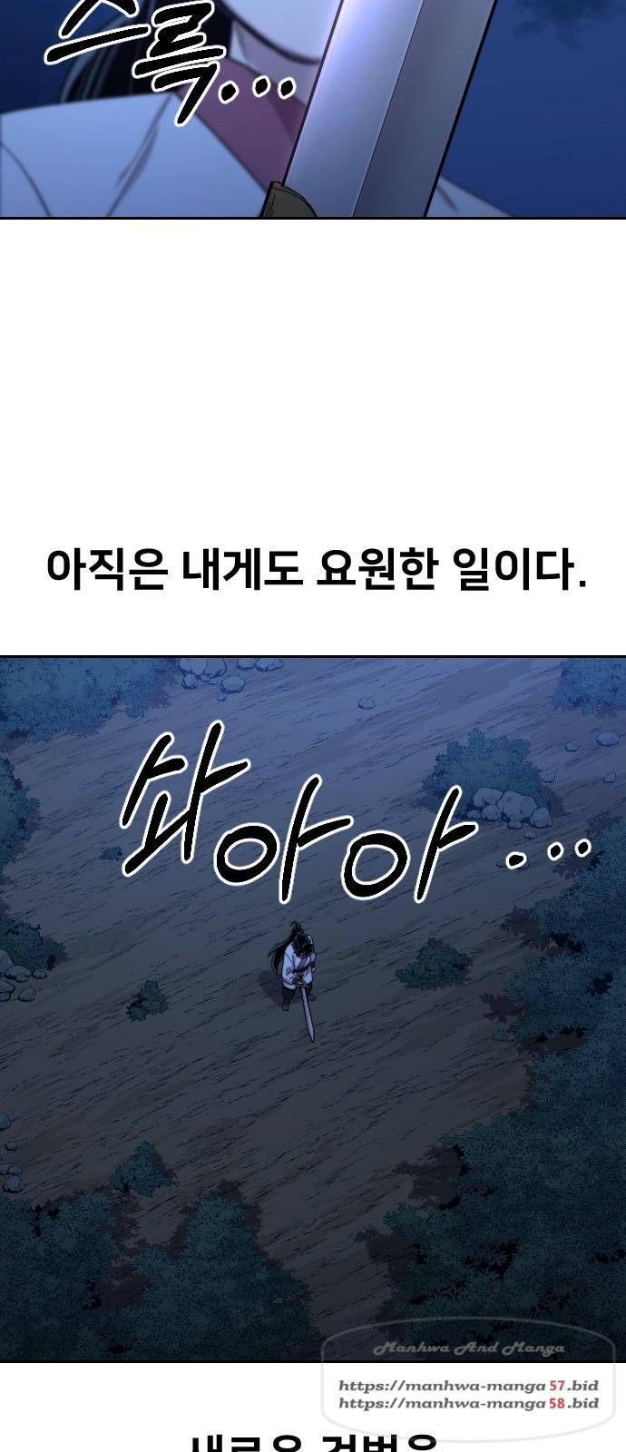 화산귀환 39화 3