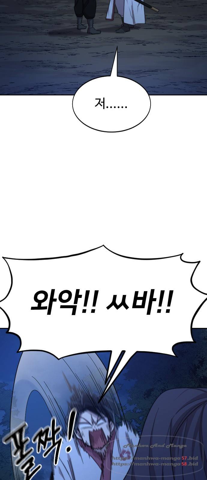 화산귀환 39화 6