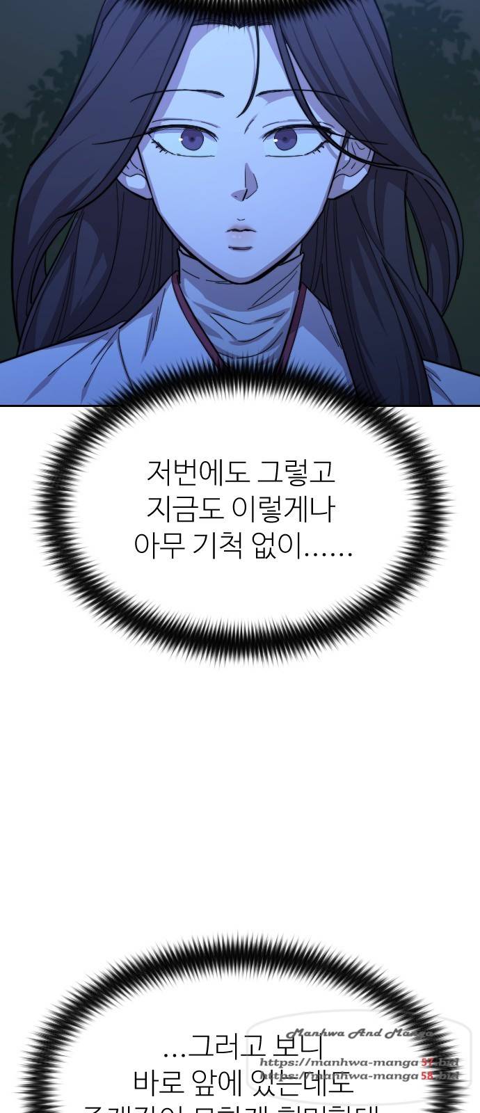 화산귀환 39화 10