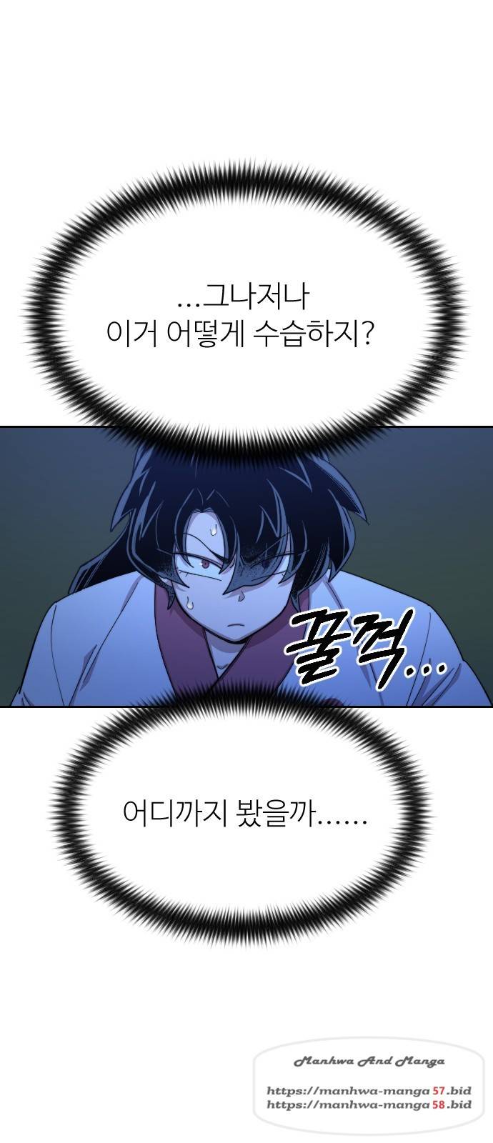 화산귀환 39화 12