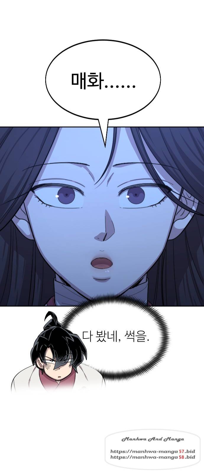 화산귀환 39화 13