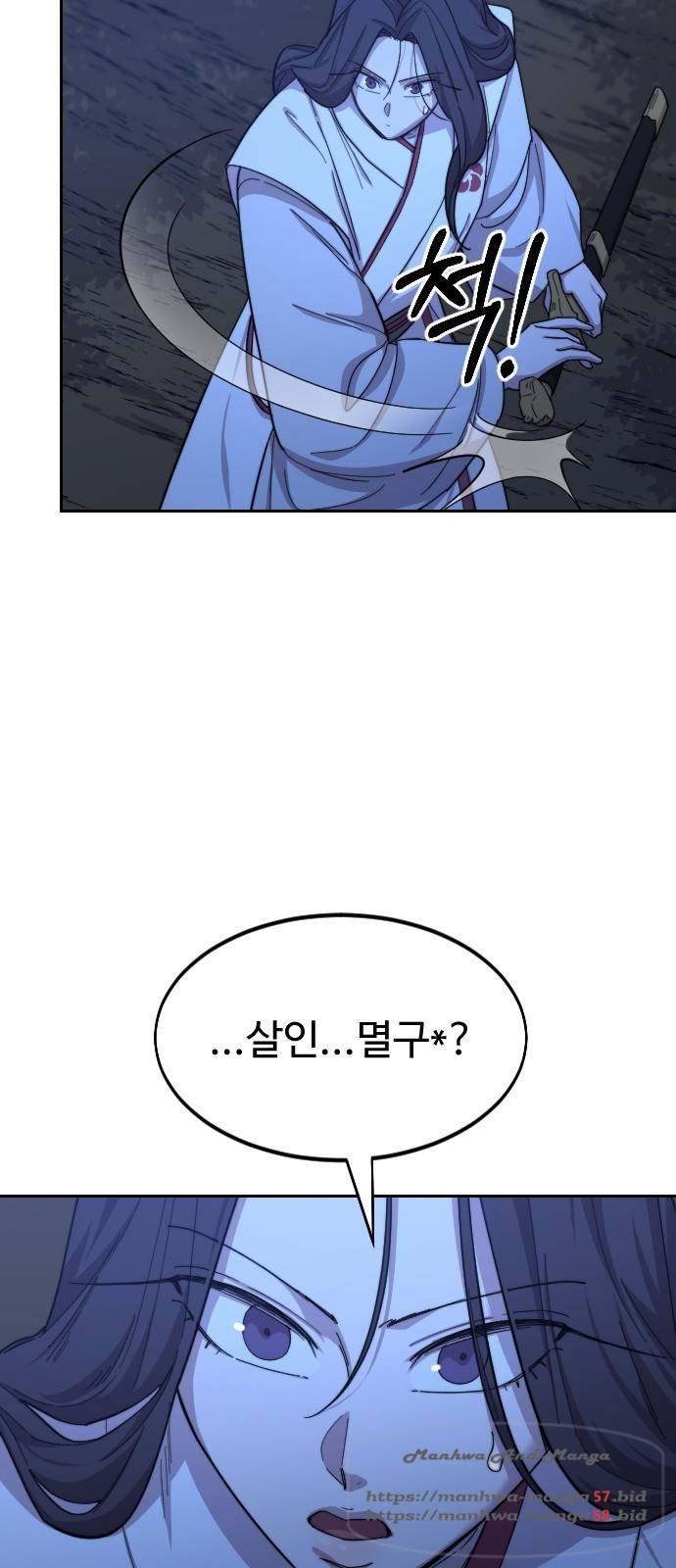 화산귀환 39화 15
