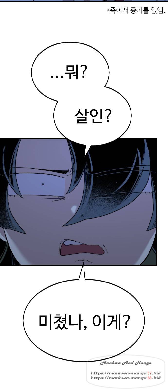 화산귀환 39화 16