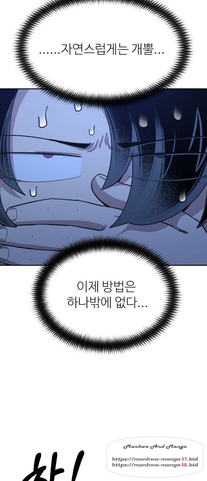 화산귀환 39화 19