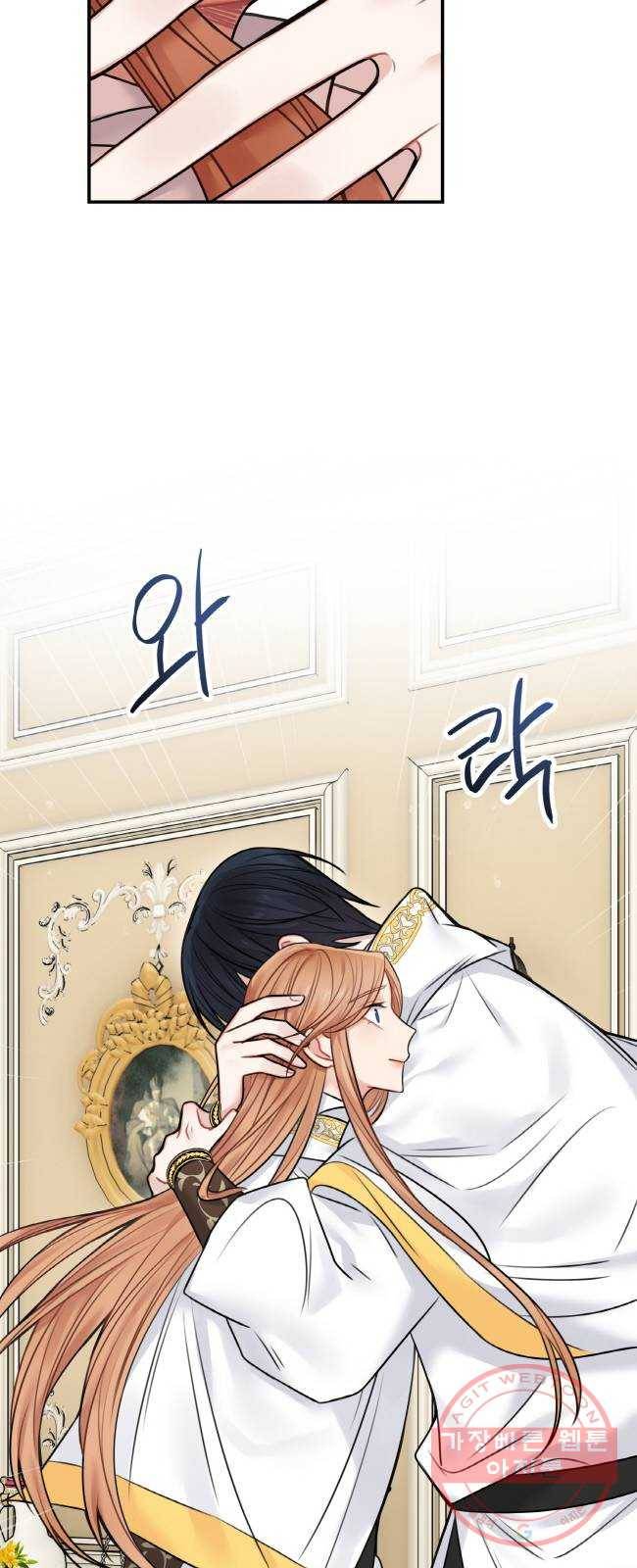 마녀와 용의 신혼일기 55화 26