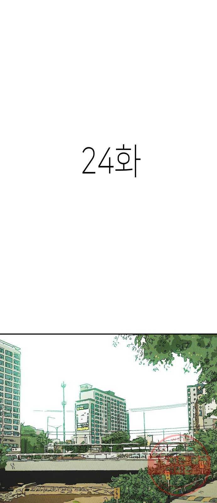 반짝반짝 작은 눈 24화 1