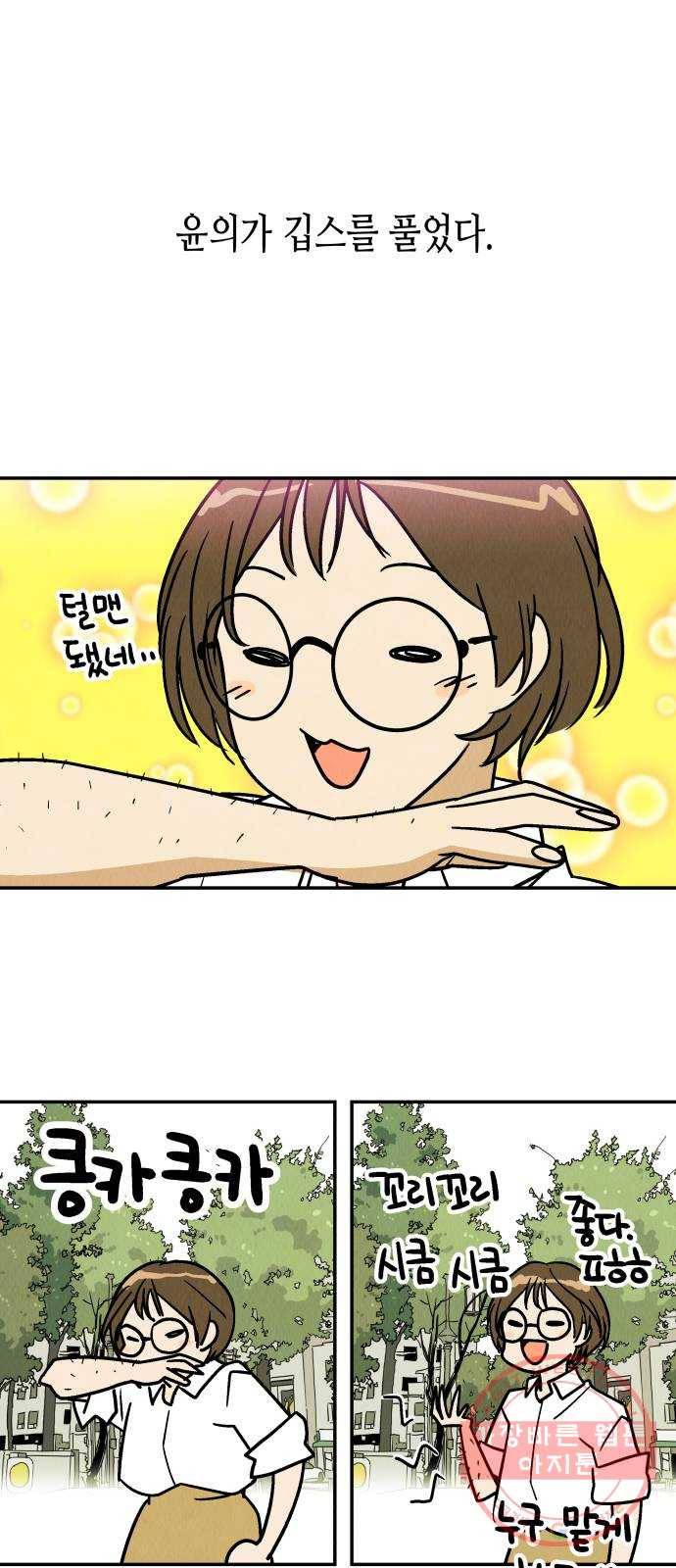 반짝반짝 작은 눈 24화 3