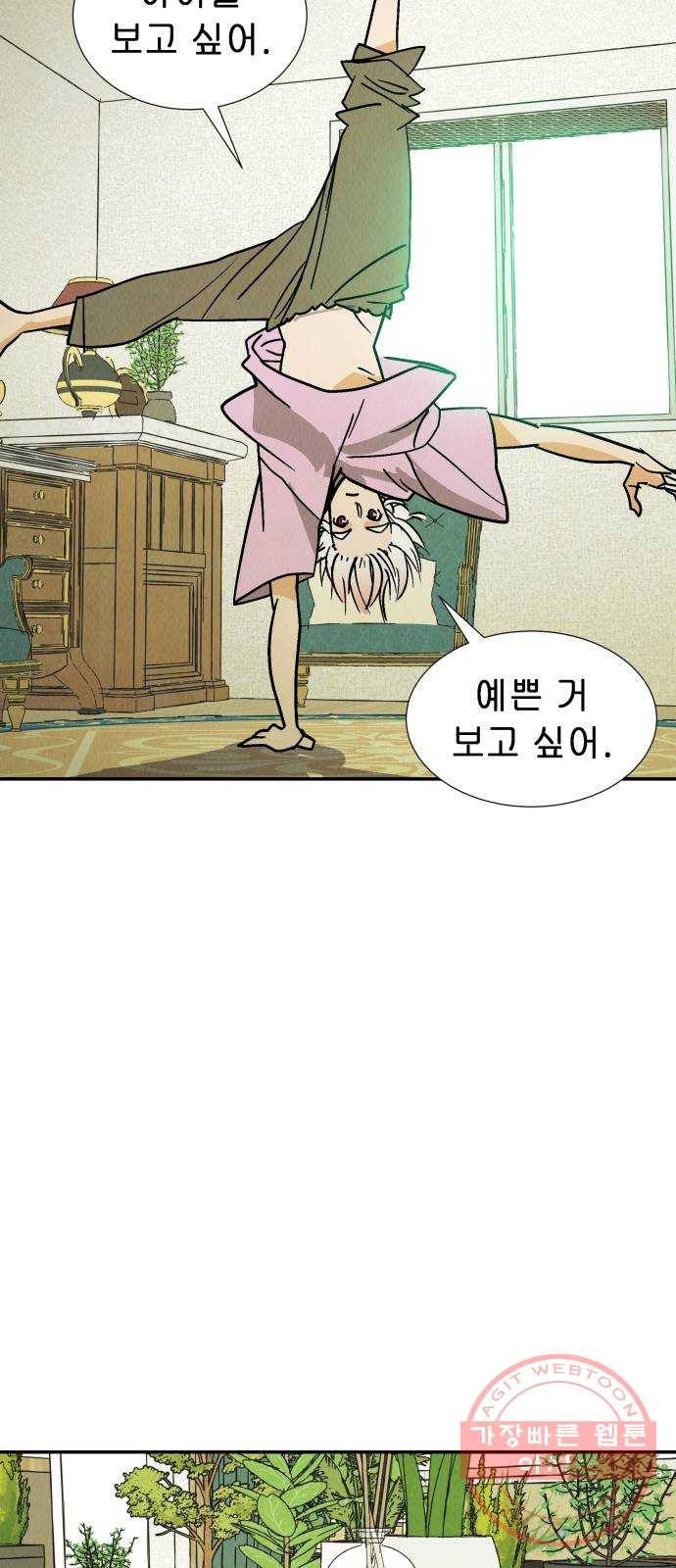 반짝반짝 작은 눈 24화 7