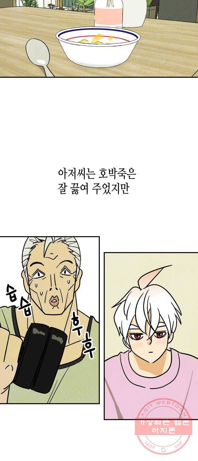 반짝반짝 작은 눈 24화 8