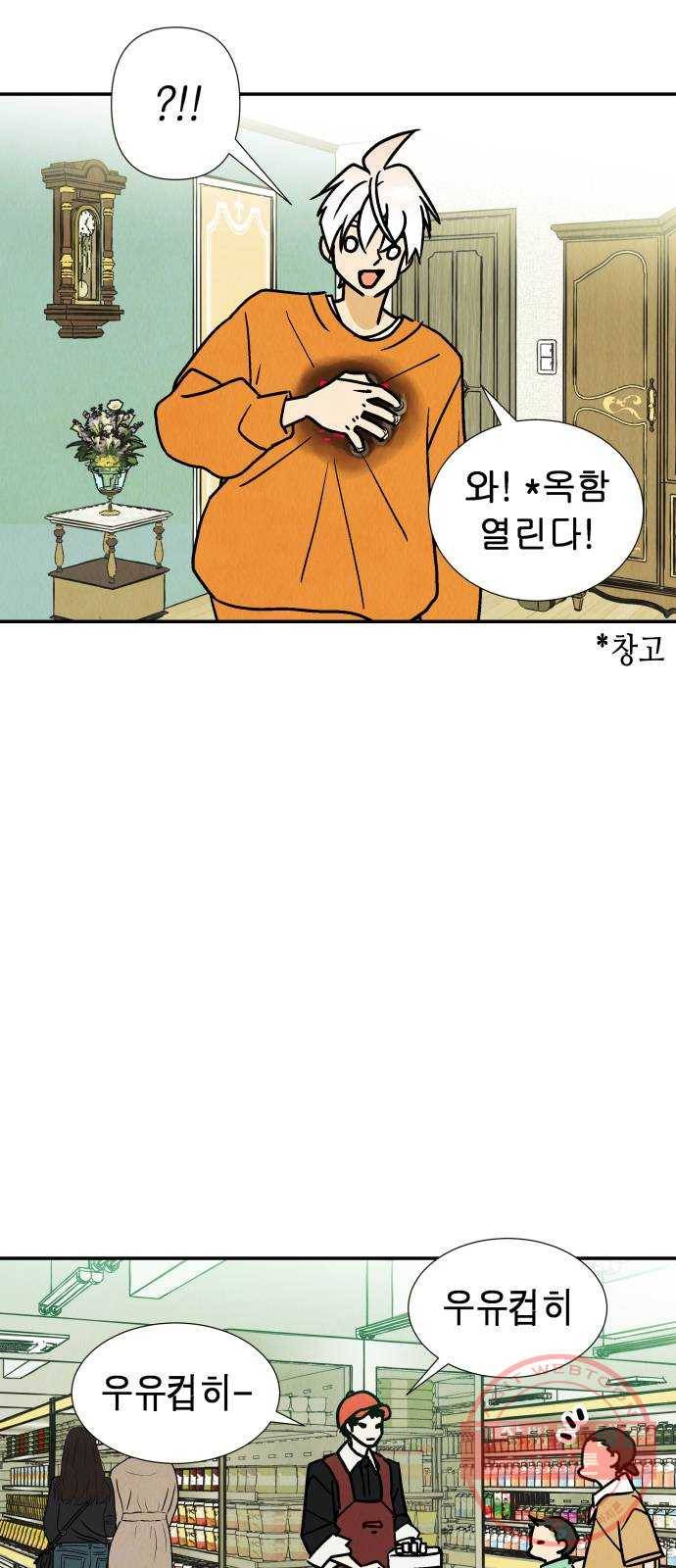 반짝반짝 작은 눈 24화 13