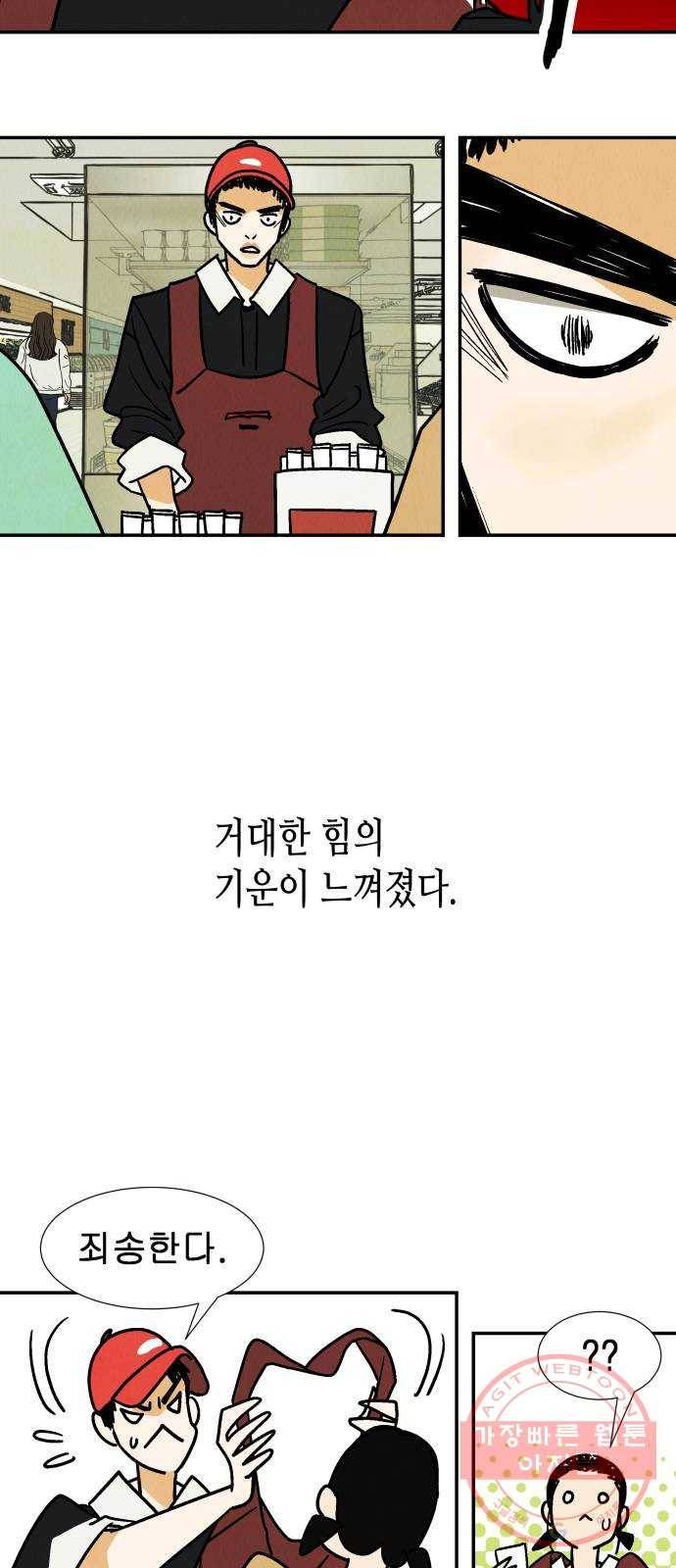 반짝반짝 작은 눈 24화 15