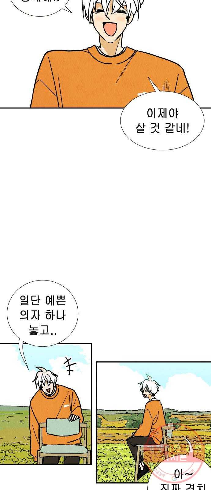 반짝반짝 작은 눈 24화 21