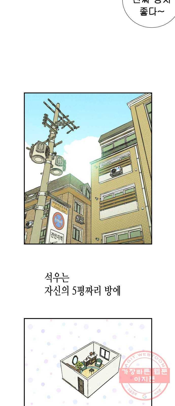 반짝반짝 작은 눈 24화 22