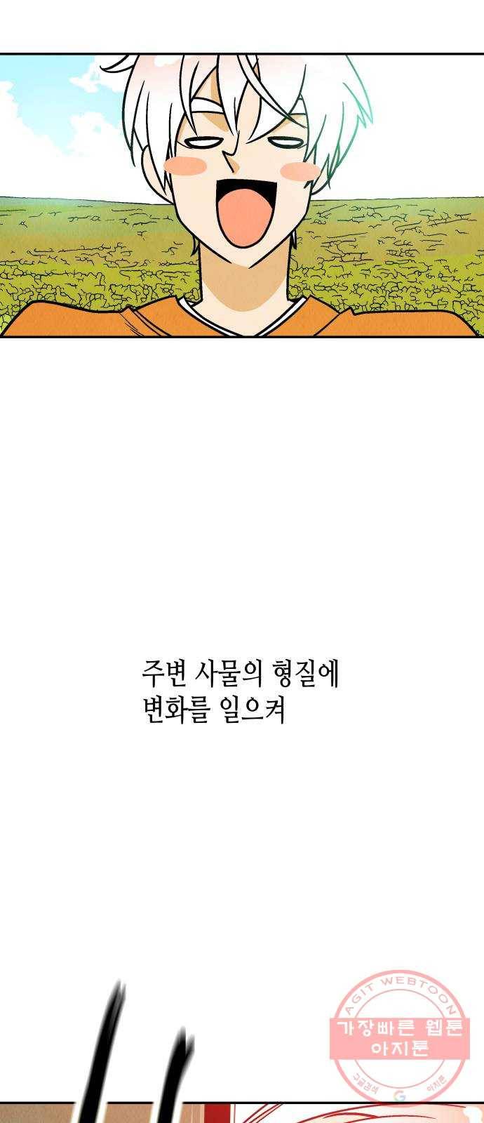 반짝반짝 작은 눈 24화 24
