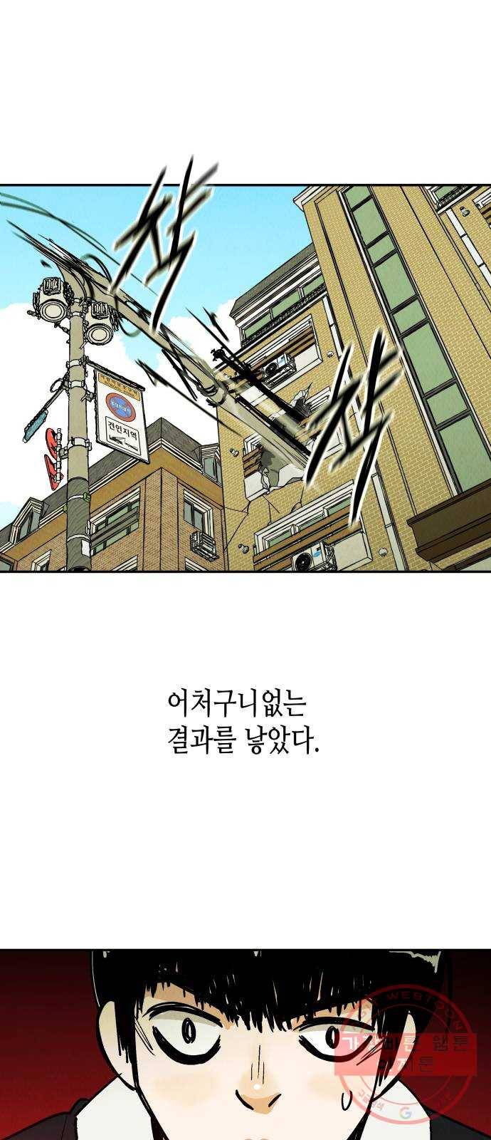 반짝반짝 작은 눈 24화 28