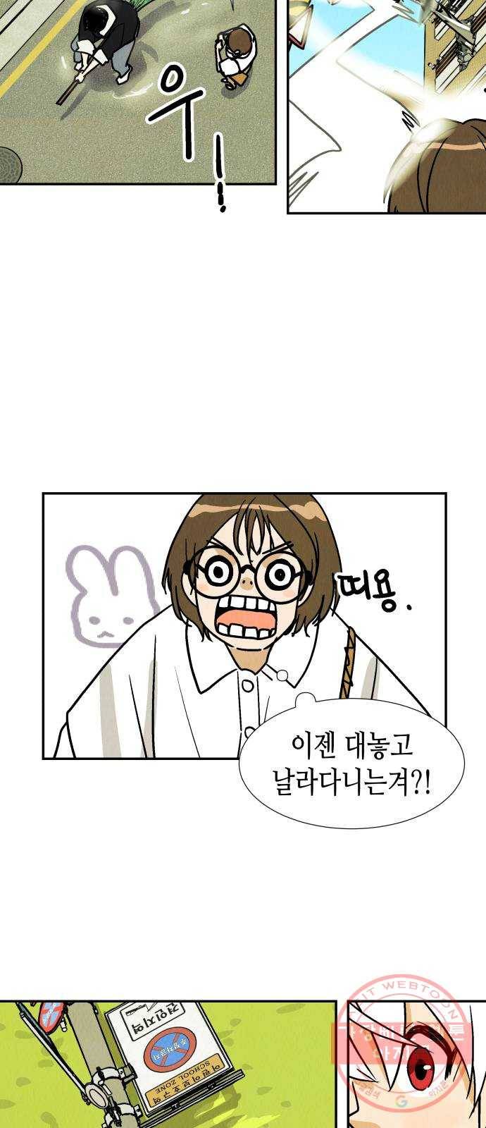 반짝반짝 작은 눈 24화 32
