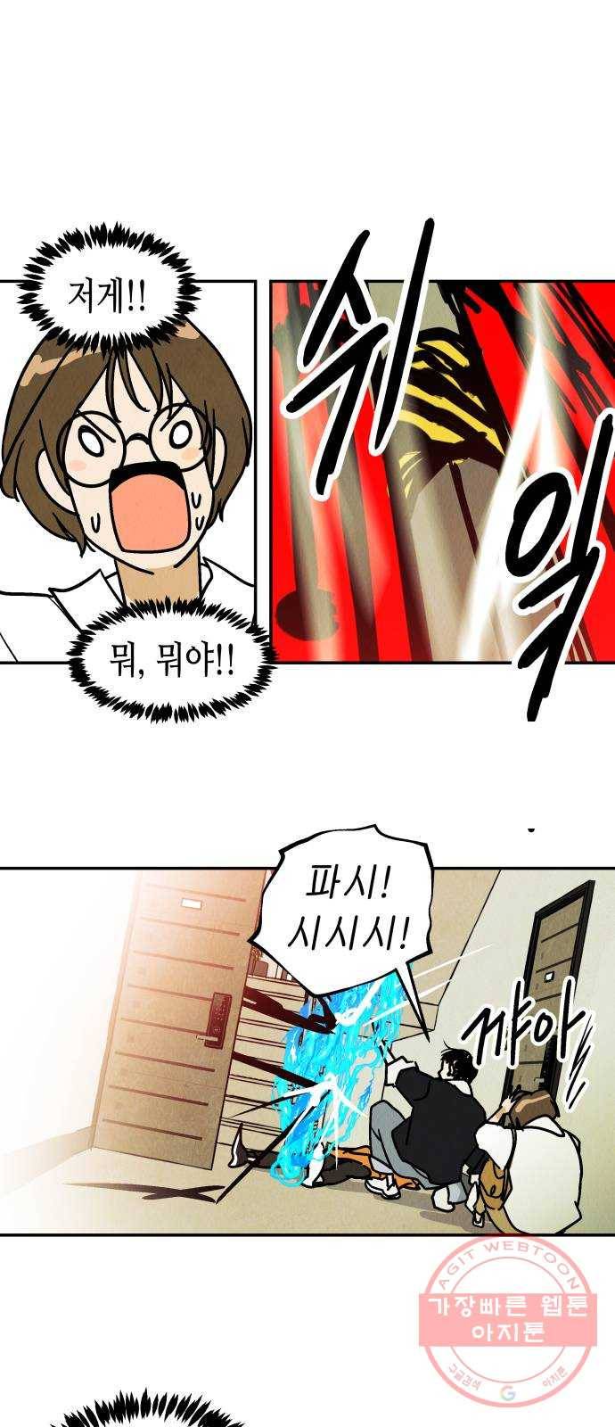 반짝반짝 작은 눈 24화 42