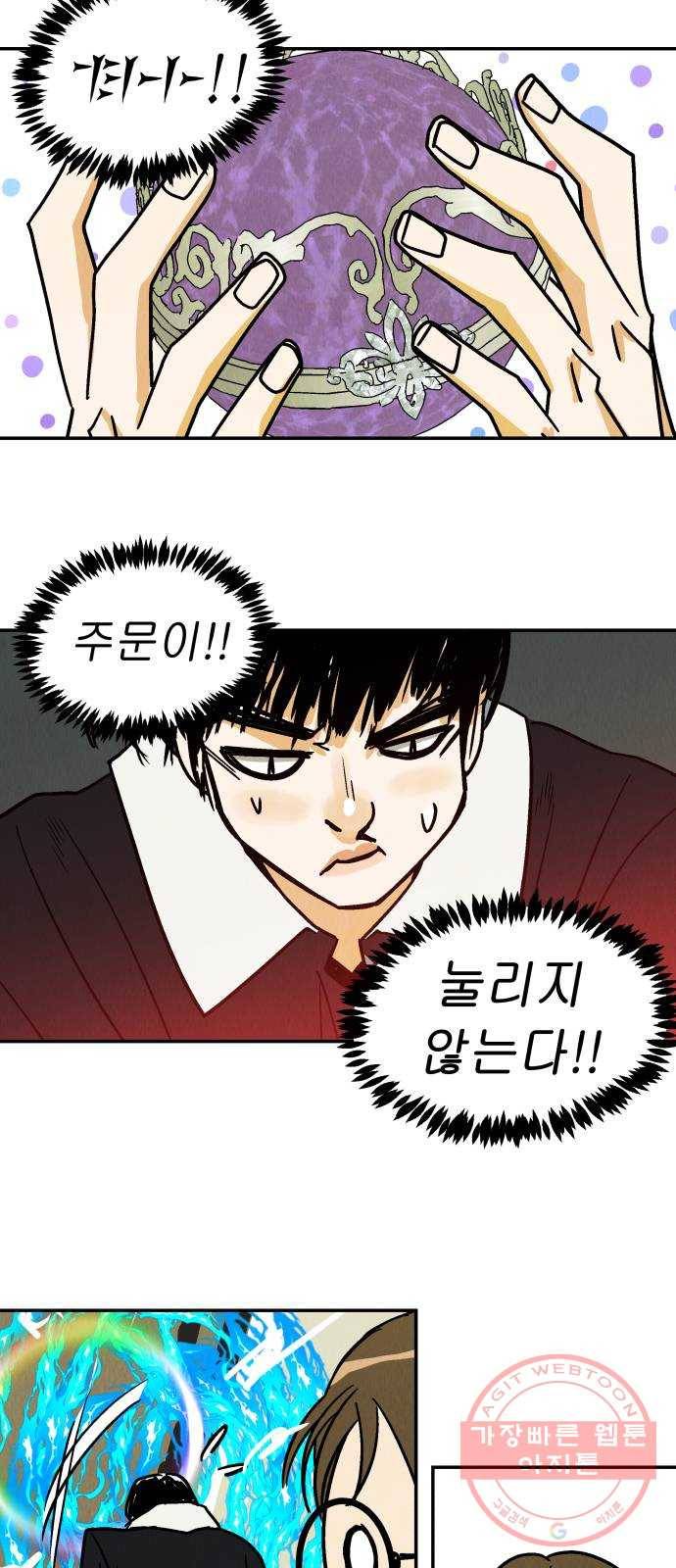 반짝반짝 작은 눈 24화 43