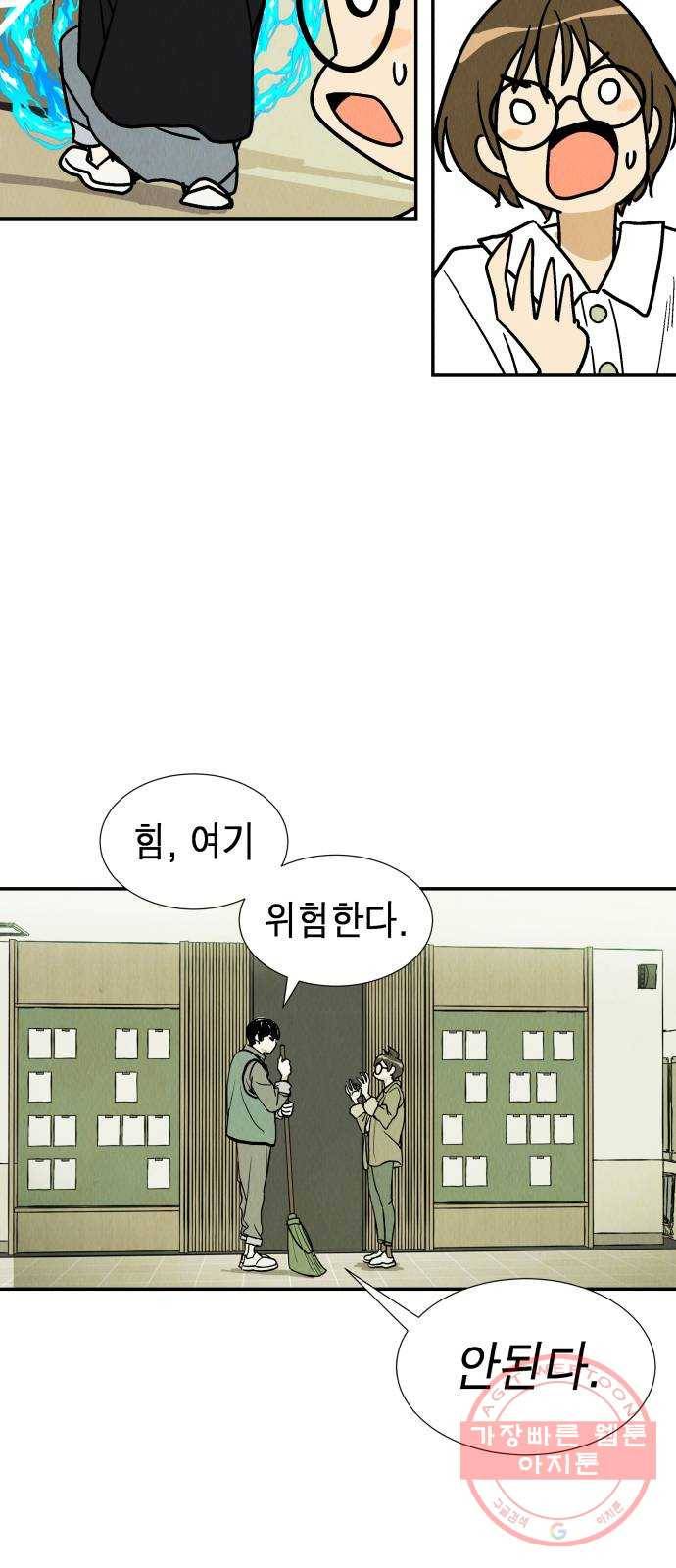 반짝반짝 작은 눈 24화 44