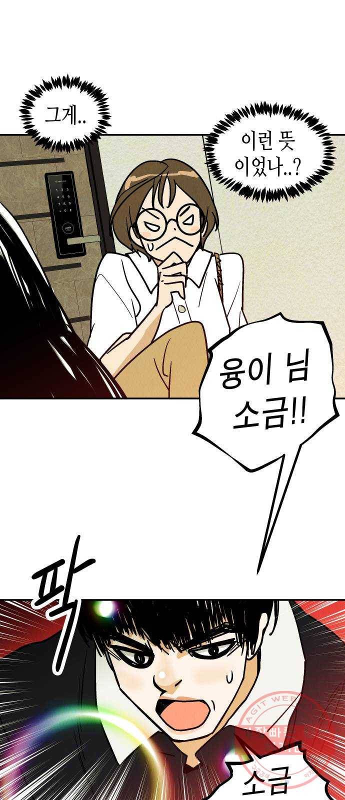반짝반짝 작은 눈 24화 45