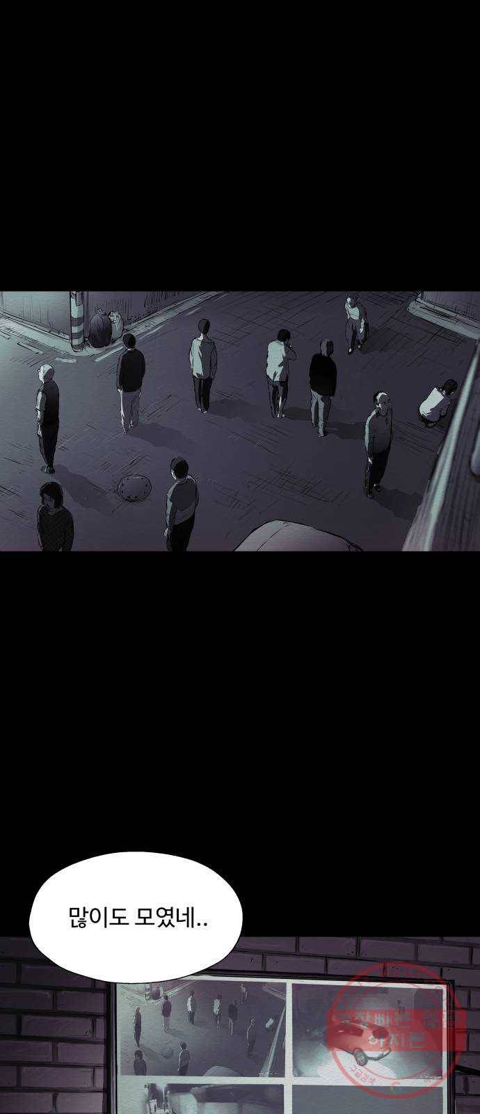 비인간 10화 5