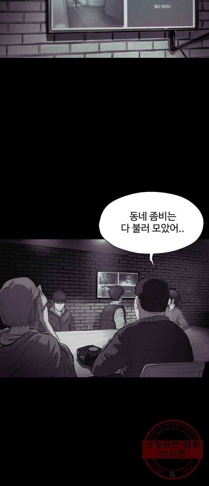 비인간 10화 6