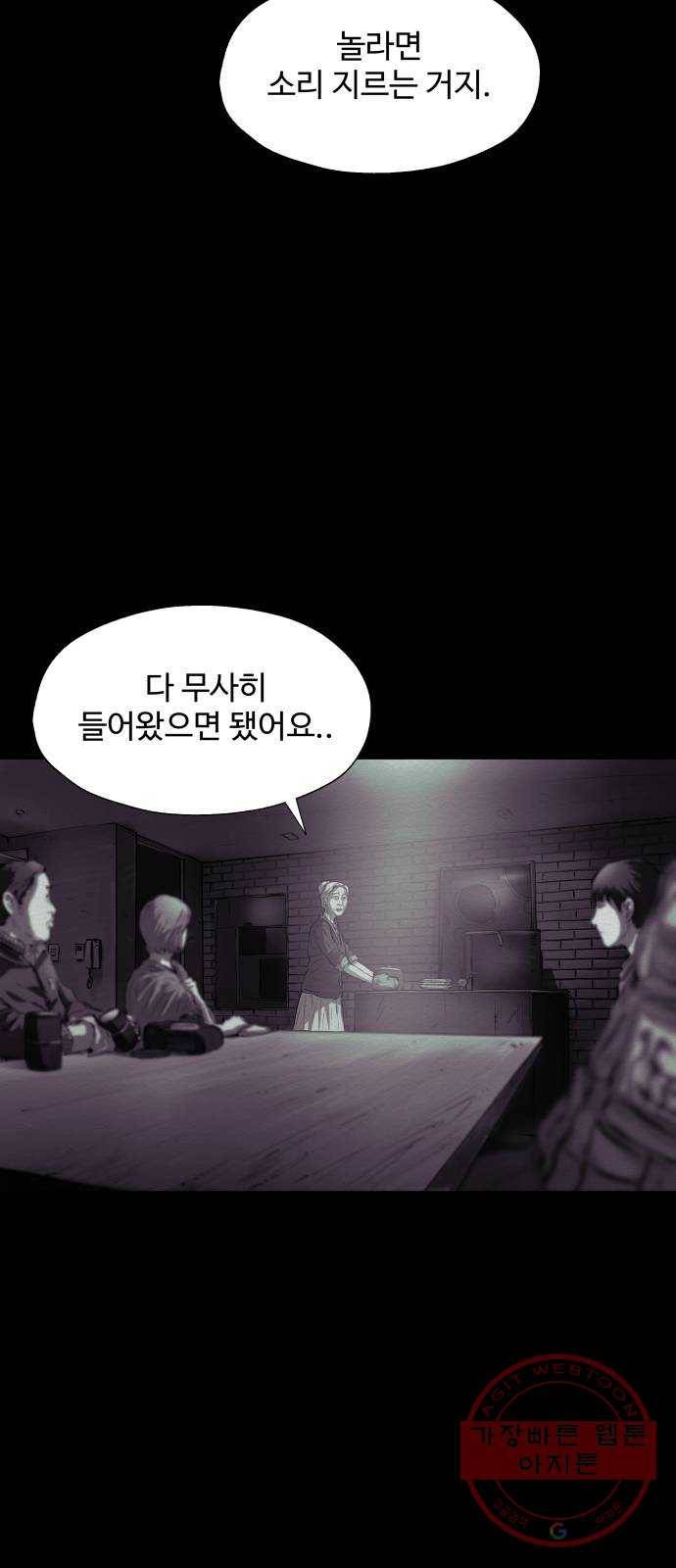 비인간 10화 9