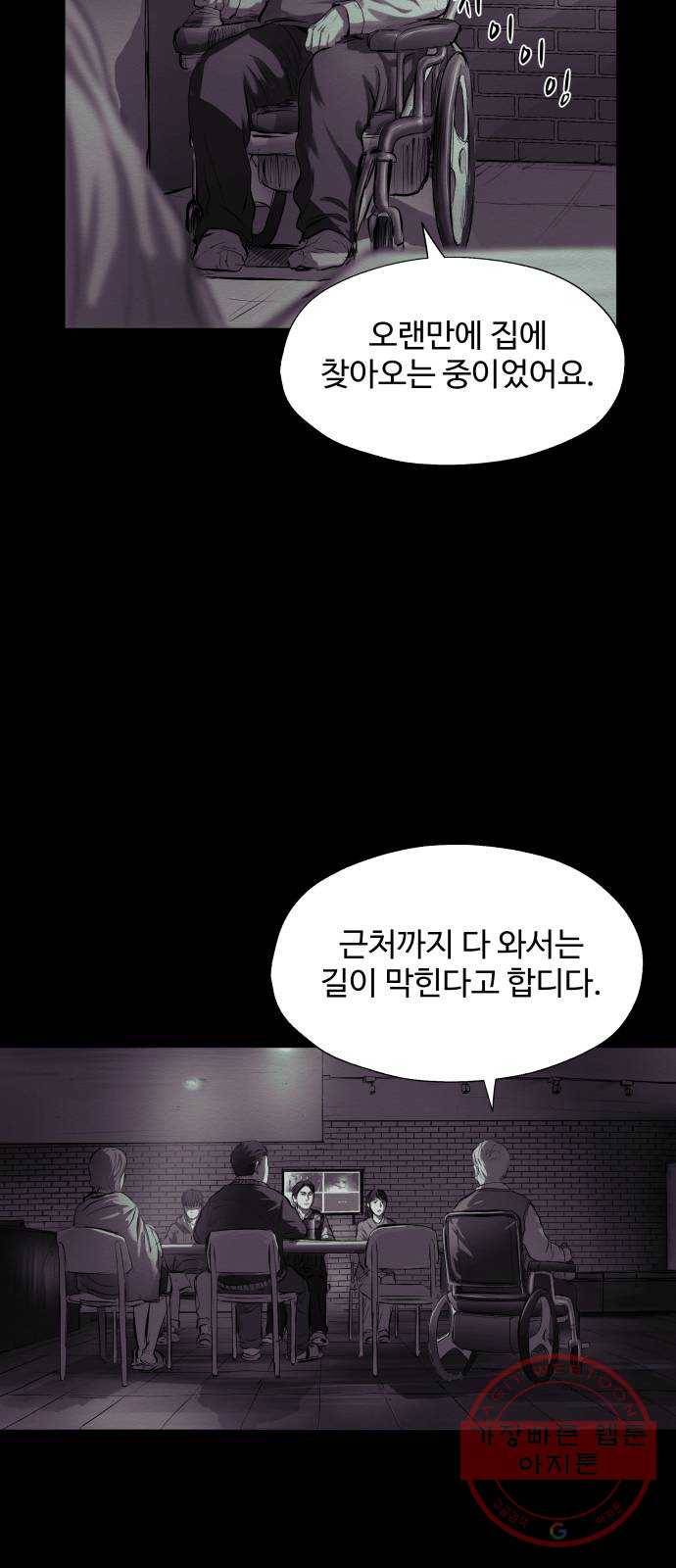 비인간 10화 12