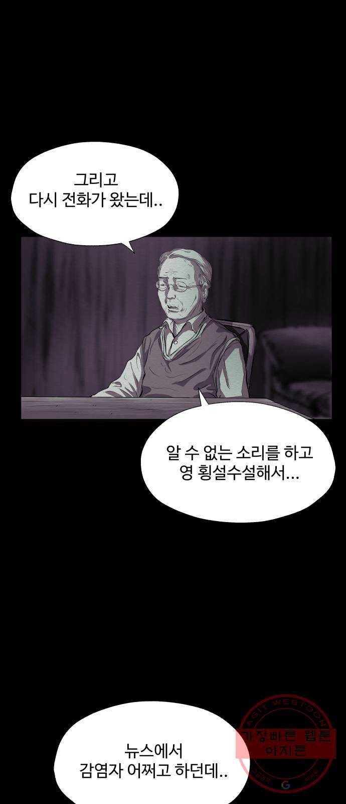 비인간 10화 13