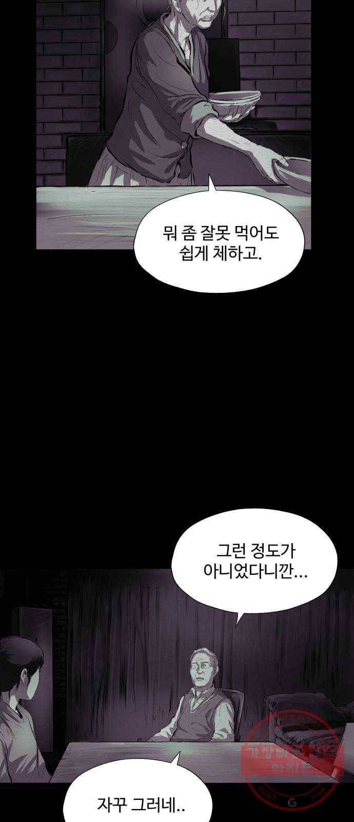 비인간 10화 15