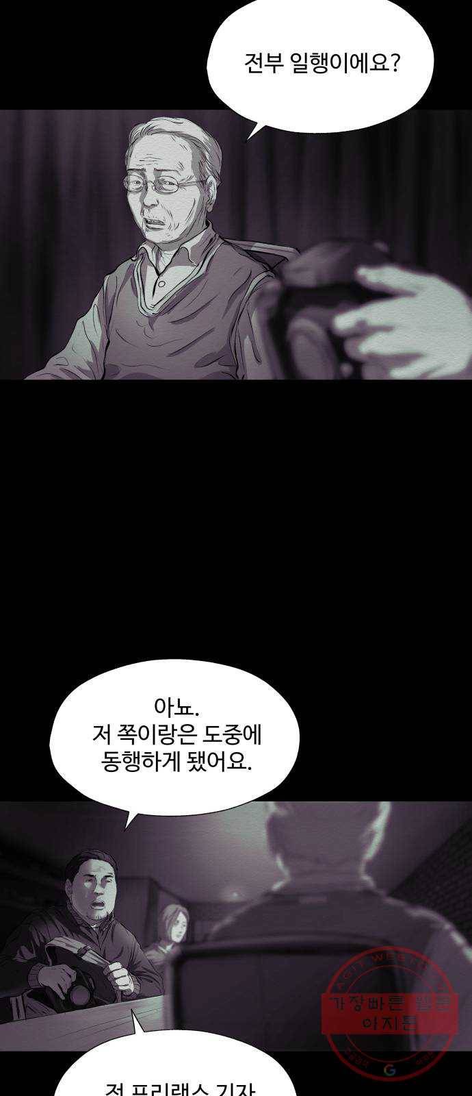 비인간 10화 17