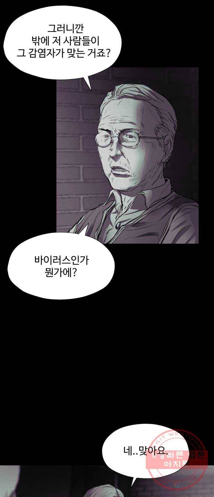비인간 10화 19