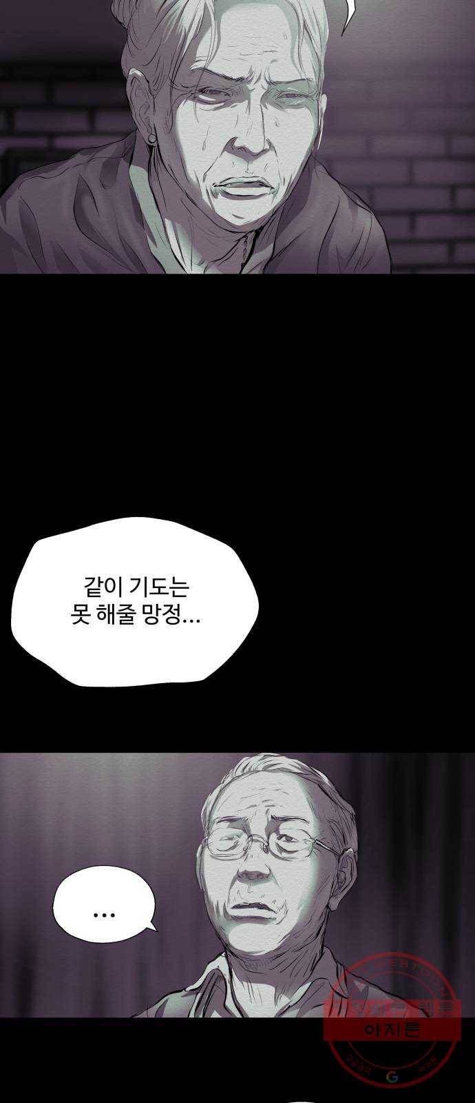 비인간 10화 27