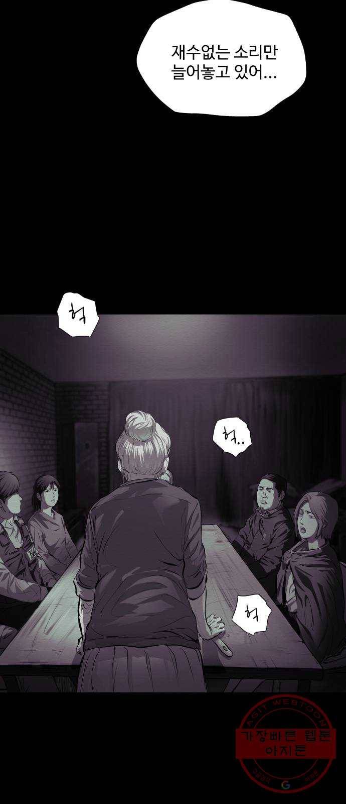 비인간 10화 28