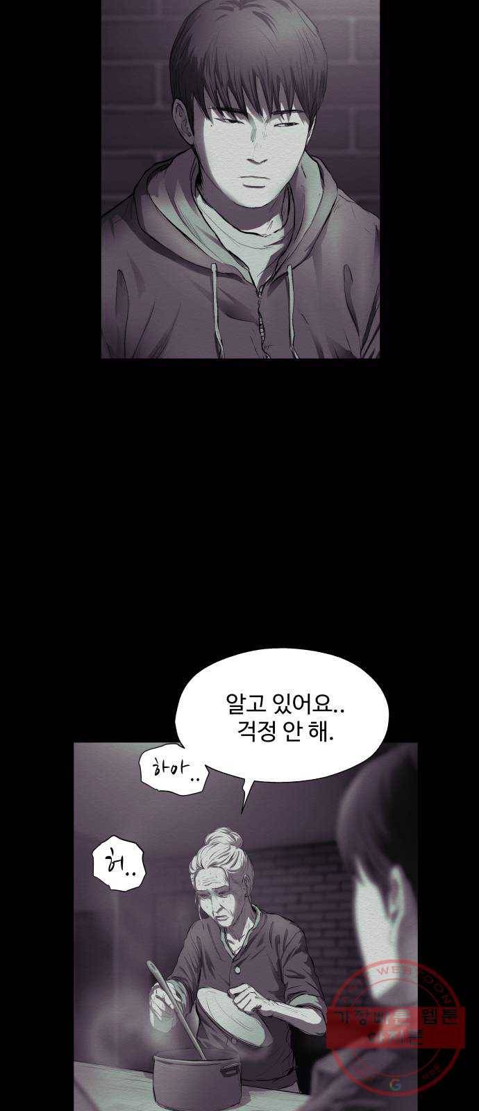 비인간 10화 30
