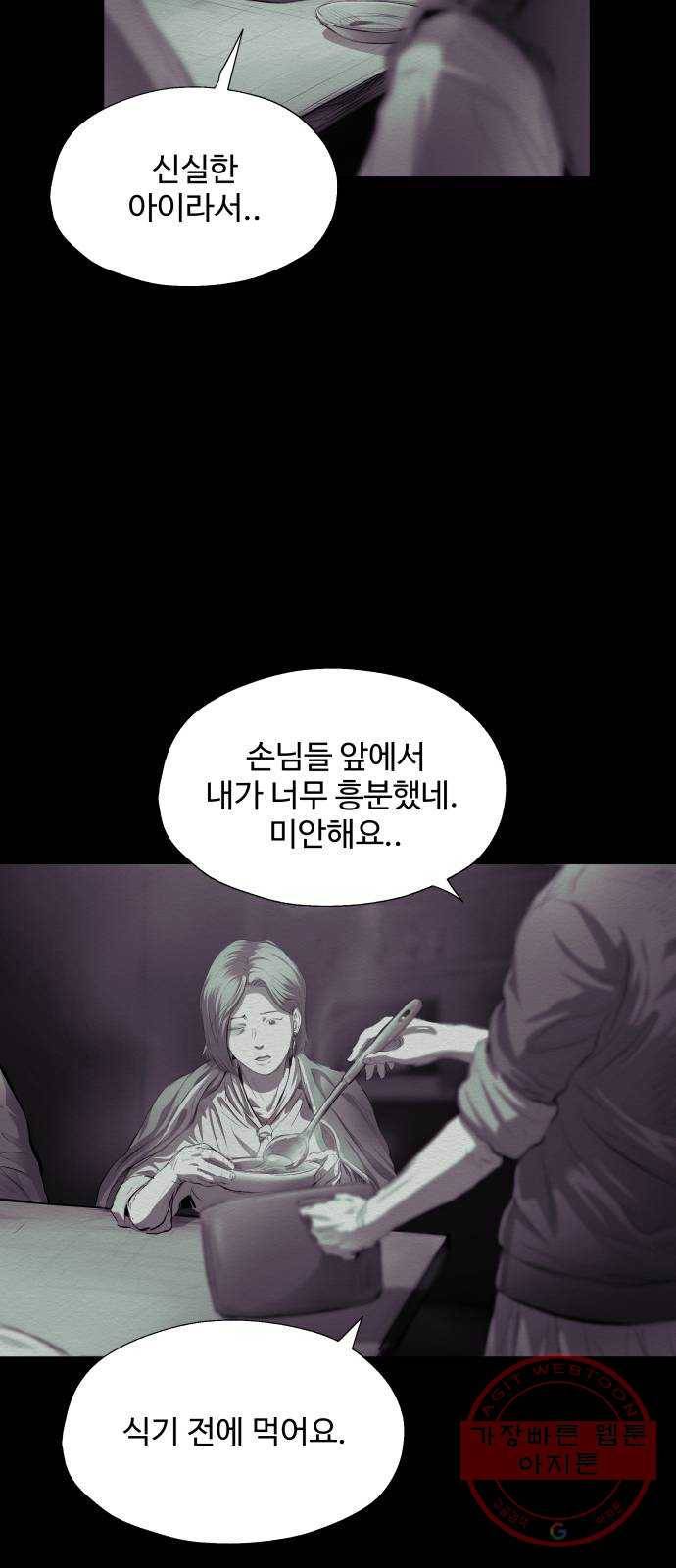 비인간 10화 31