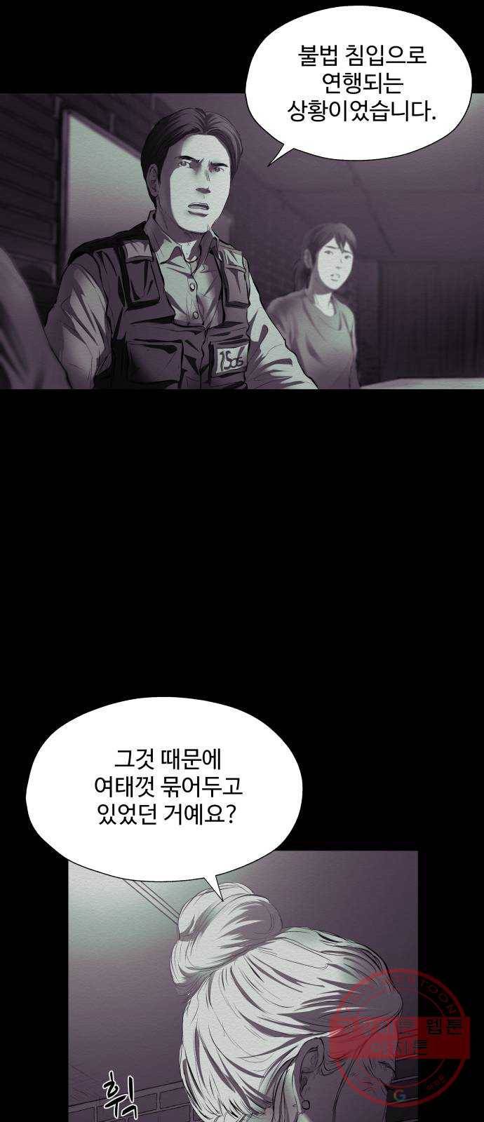 비인간 10화 35
