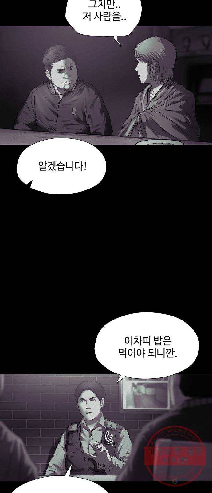 비인간 10화 41