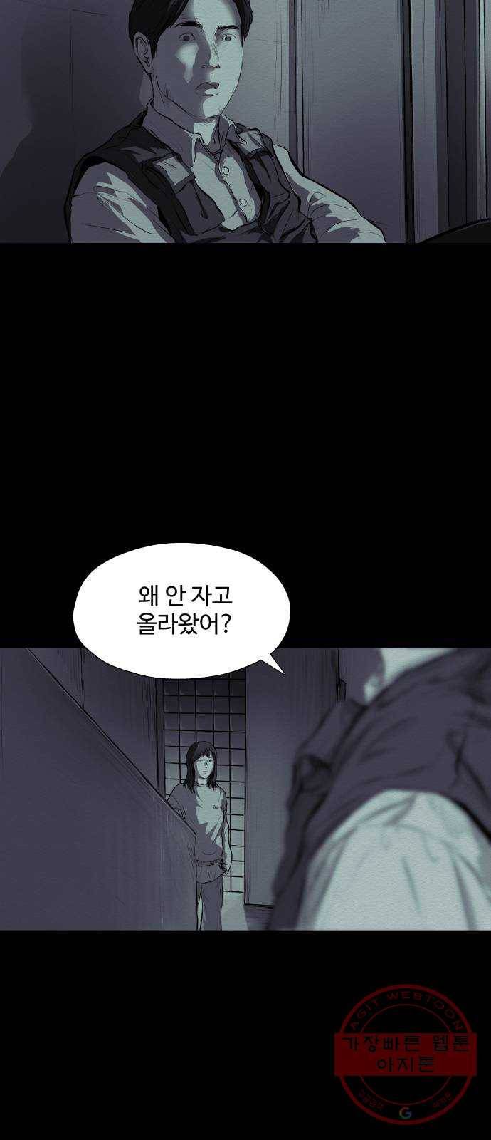 비인간 10화 47