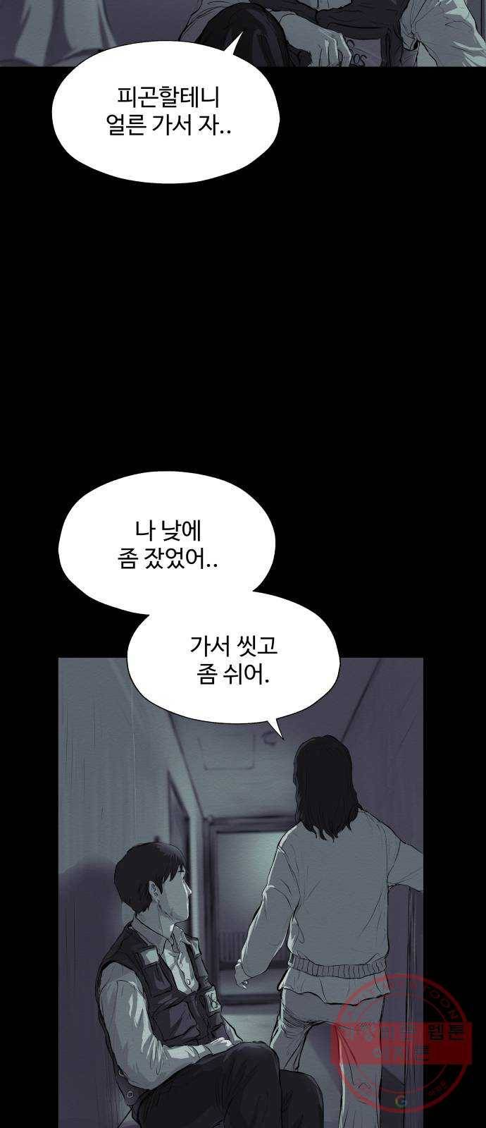 비인간 10화 49