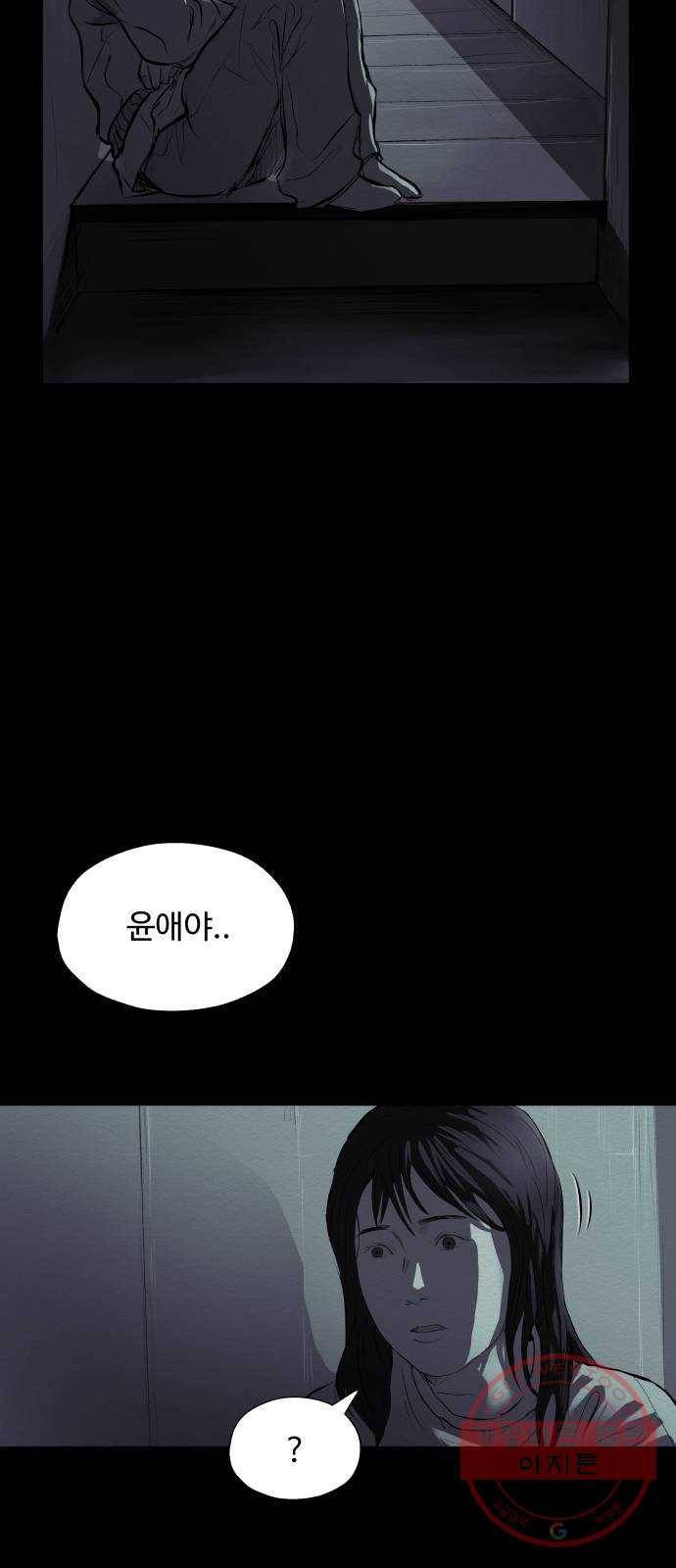 비인간 10화 53
