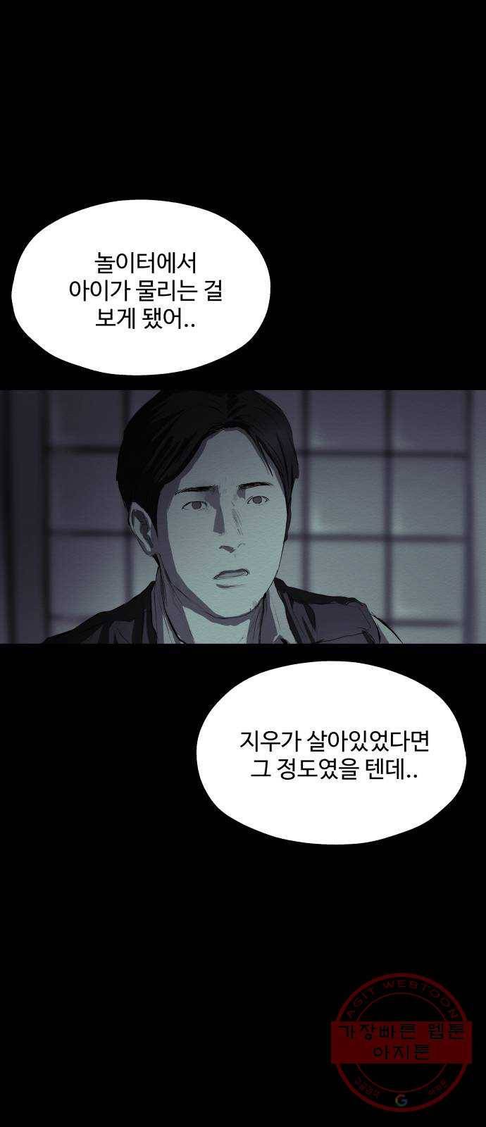비인간 10화 57