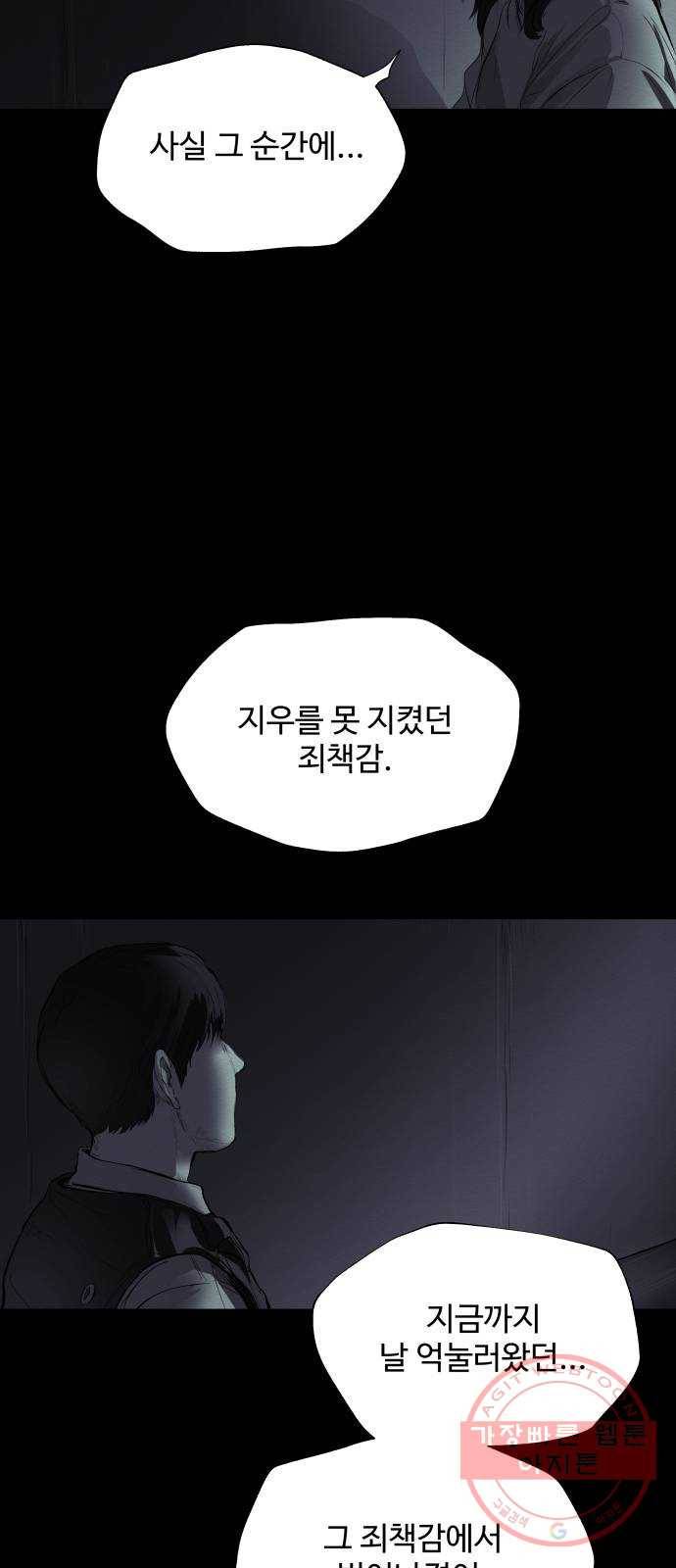 비인간 10화 59