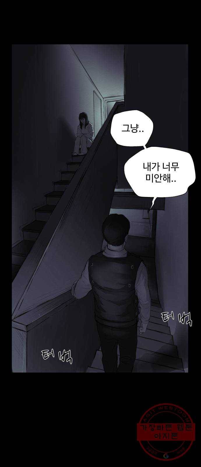 비인간 10화 63