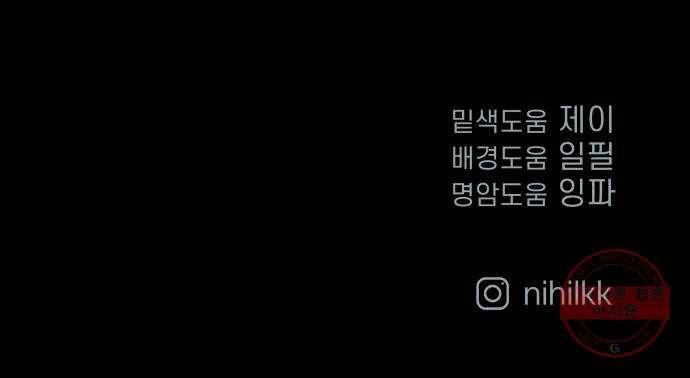 비인간 10화 67