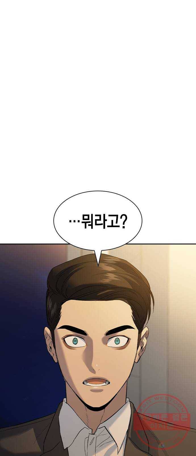 세상은 돈과 권력 시즌2 49화 1