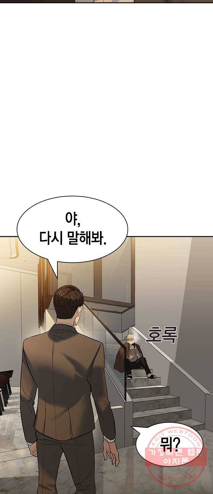 세상은 돈과 권력 시즌2 49화 2