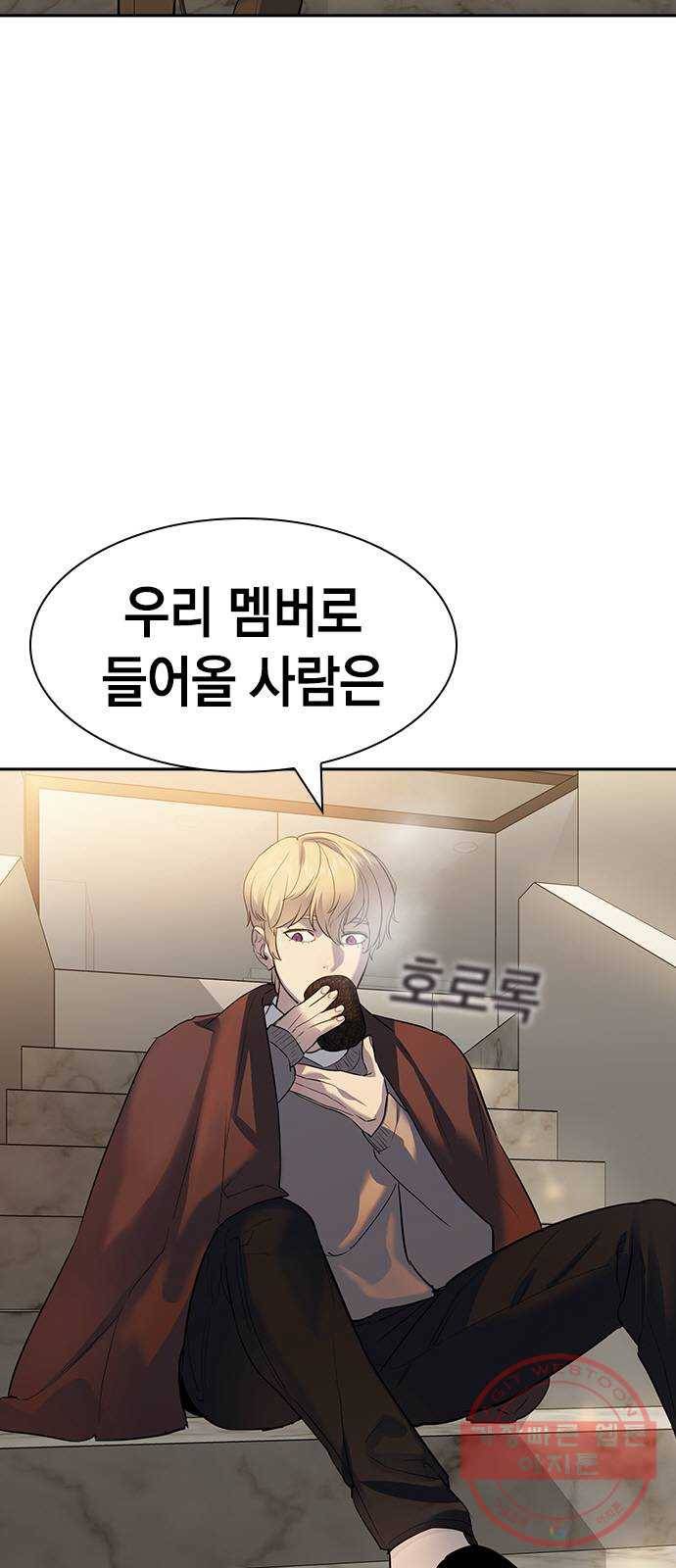 세상은 돈과 권력 시즌2 49화 3