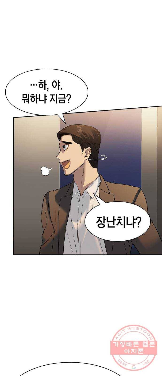 세상은 돈과 권력 시즌2 49화 5