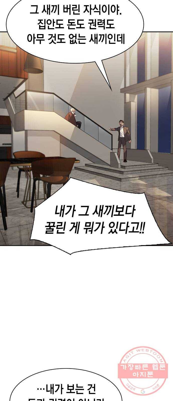 세상은 돈과 권력 시즌2 49화 6
